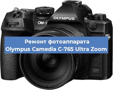 Замена аккумулятора на фотоаппарате Olympus Camedia C-765 Ultra Zoom в Тюмени
